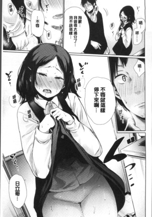 宵はじめ Page #19