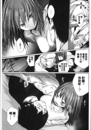 宵はじめ Page #93