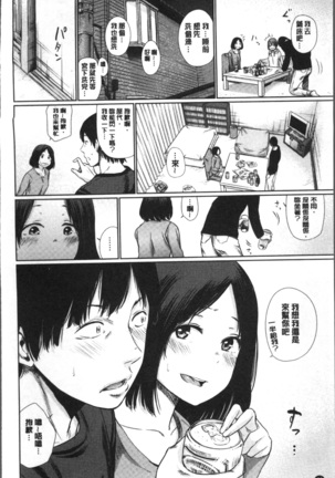 宵はじめ Page #88