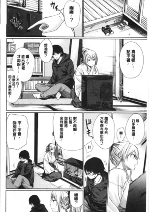 宵はじめ Page #50