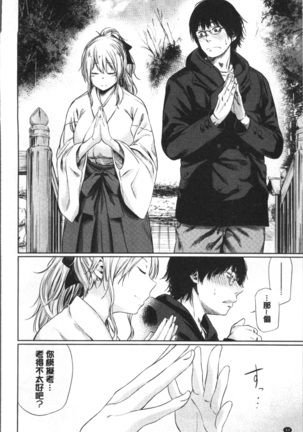 宵はじめ Page #48