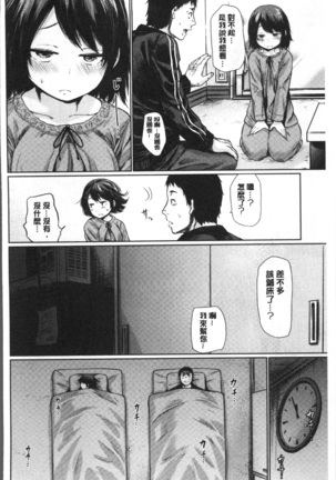 宵はじめ Page #136