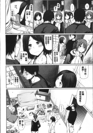 宵はじめ Page #86