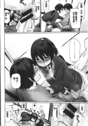 宵はじめ Page #164