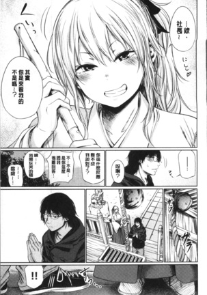 宵はじめ Page #47