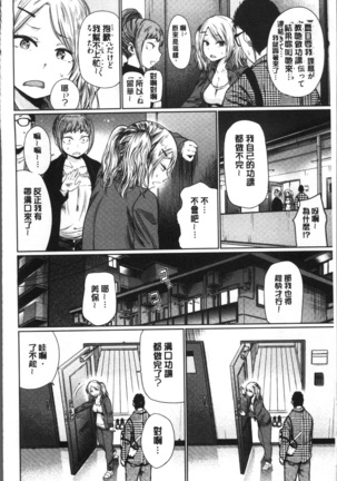 宵はじめ Page #110