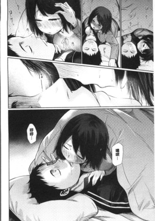 宵はじめ Page #140