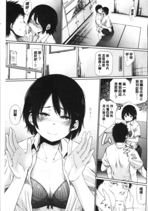 宵はじめ Page #71