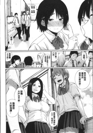 宵はじめ Page #66