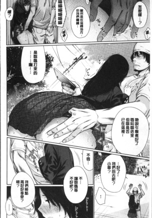 宵はじめ Page #28