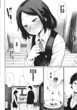 宵はじめ Page #14