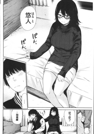 宵はじめ Page #194