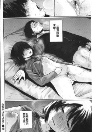 宵はじめ Page #152
