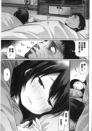 宵はじめ Page #137