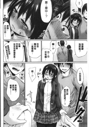 宵はじめ Page #158