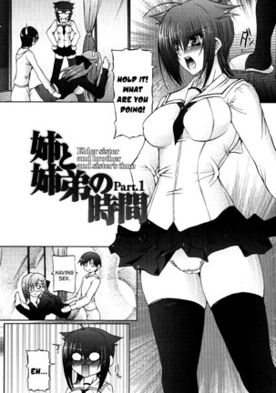 I Love Sister Chapter 1 Page #5
