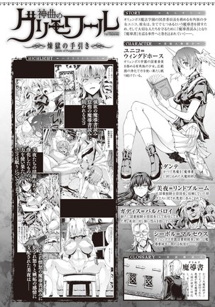 Shinkyoku no Grimoire III -Saga de PANDRA 2da historia- Ch. 1-9