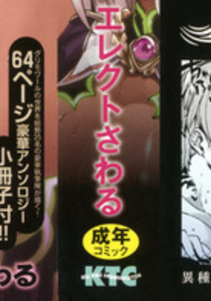Shinkyoku no Grimoire III -Saga de PANDRA 2da historia- Ch. 1-9 - Page 2