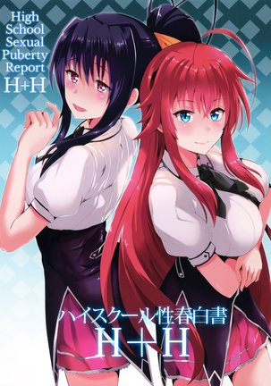Highschool Seishun Hakusho H+H | High School Sexual Puberty Report H+H - Page 1