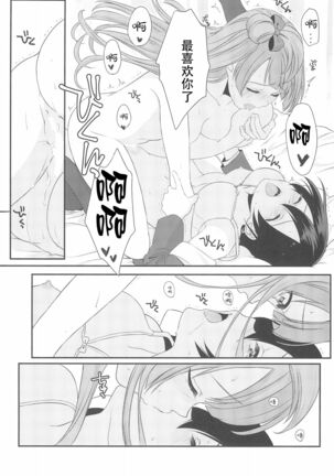 Koi no Binetsu Page #34