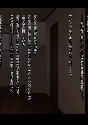 Kyonyuu Wakazuma Kyouko-san no Sentaku. Watashi, Kyou kara Anata no Mama ni Naru no. - Page 225