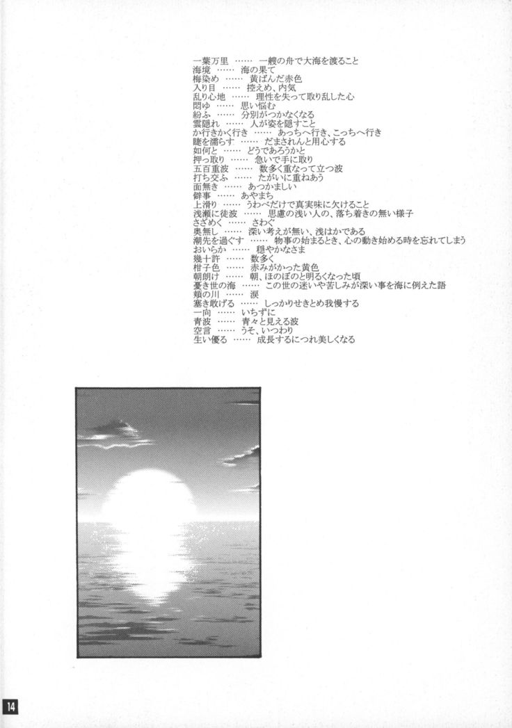 Kyokutou Saizensen Kami