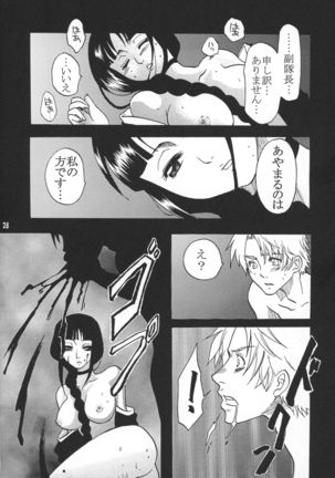 Kyokutou Saizensen Kami Page #27