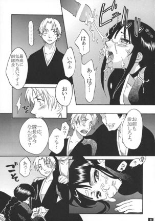 Kyokutou Saizensen Kami Page #20