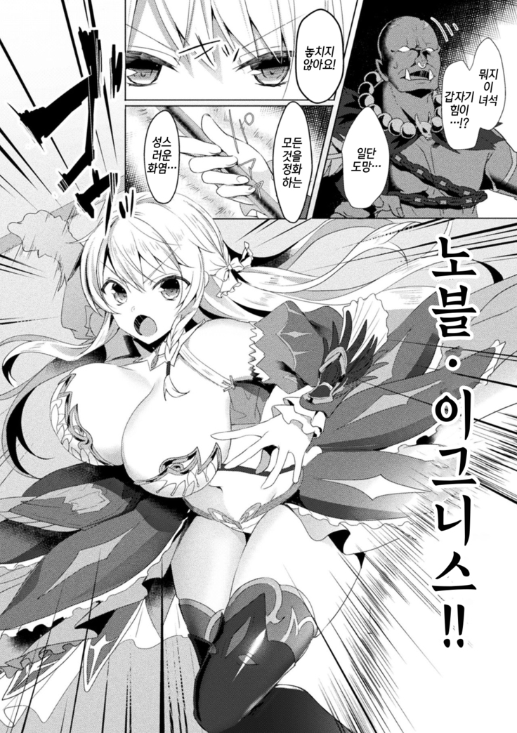에덴즈 리터 / Edens Ritter THE COMIC Ch.1