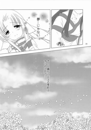 Sakura no Koku - Page 22