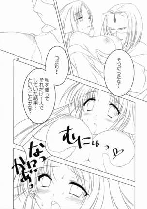 Sakura no Koku Page #15