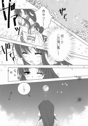 Sakura no Koku Page #5