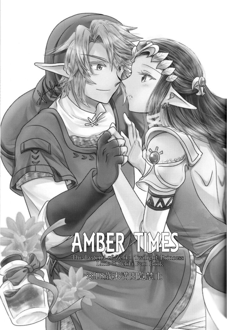 Ameiro no Jikan | Amber Times