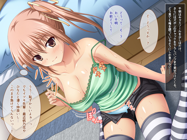 あまあまっくす3！！！ ～フラグ乱立ご用心！？ ゆ～わくおっぱい下級生！！～