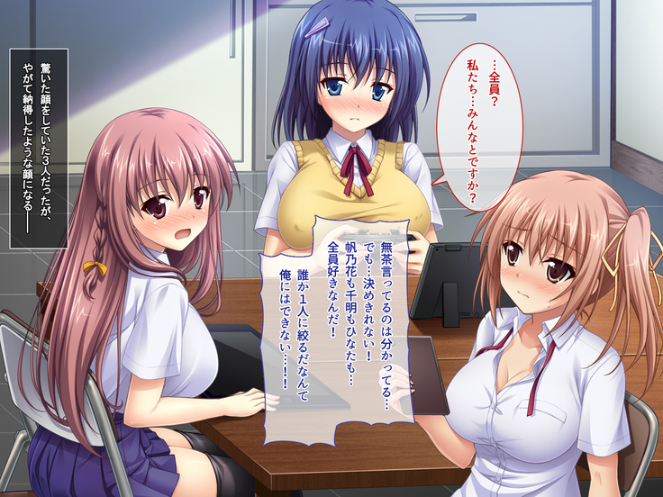 あまあまっくす3！！！ ～フラグ乱立ご用心！？ ゆ～わくおっぱい下級生！！～