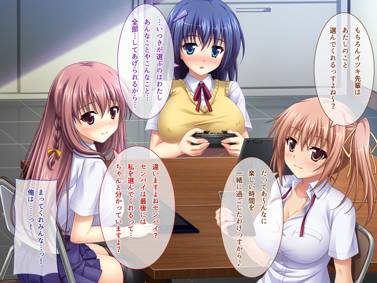 あまあまっくす3！！！ ～フラグ乱立ご用心！？ ゆ～わくおっぱい下級生！！～