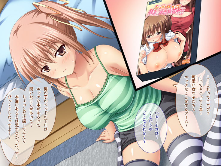 あまあまっくす3！！！ ～フラグ乱立ご用心！？ ゆ～わくおっぱい下級生！！～