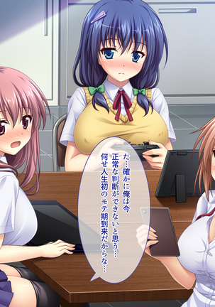 あまあまっくす3！！！ ～フラグ乱立ご用心！？ ゆ～わくおっぱい下級生！！～ Page #48