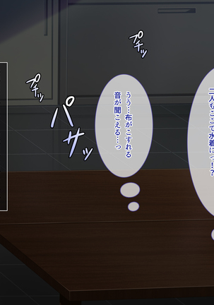 あまあまっくす3！！！ ～フラグ乱立ご用心！？ ゆ～わくおっぱい下級生！！～ Page #65
