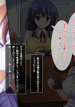 あまあまっくす3！！！ ～フラグ乱立ご用心！？ ゆ～わくおっぱい下級生！！～ Page #26