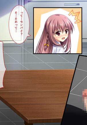 あまあまっくす3！！！ ～フラグ乱立ご用心！？ ゆ～わくおっぱい下級生！！～ Page #62