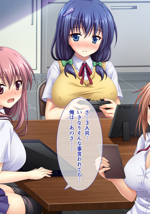 あまあまっくす3！！！ ～フラグ乱立ご用心！？ ゆ～わくおっぱい下級生！！～ Page #46