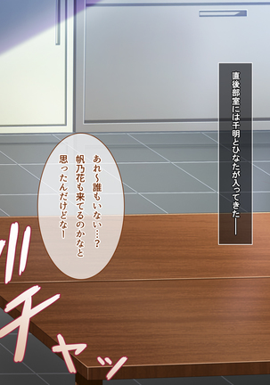 あまあまっくす3！！！ ～フラグ乱立ご用心！？ ゆ～わくおっぱい下級生！！～ Page #64