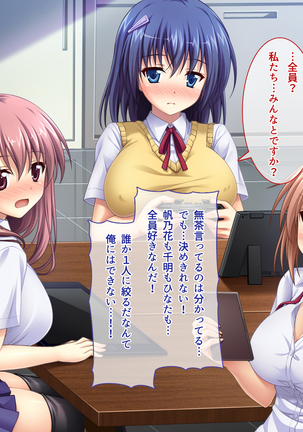 あまあまっくす3！！！ ～フラグ乱立ご用心！？ ゆ～わくおっぱい下級生！！～ Page #290