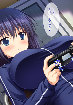 あまあまっくす3！！！ ～フラグ乱立ご用心！？ ゆ～わくおっぱい下級生！！～ Page #120