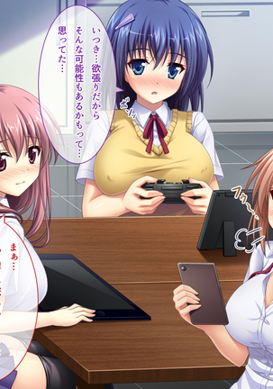 あまあまっくす3！！！ ～フラグ乱立ご用心！？ ゆ～わくおっぱい下級生！！～ Page #291