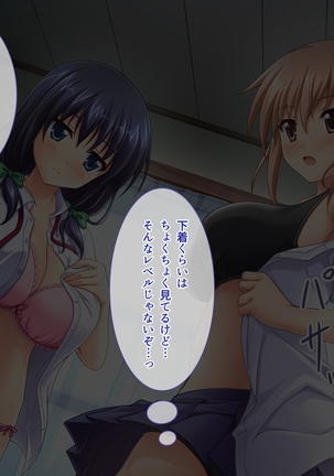 あまあまっくす3！！！ ～フラグ乱立ご用心！？ ゆ～わくおっぱい下級生！！～ Page #67
