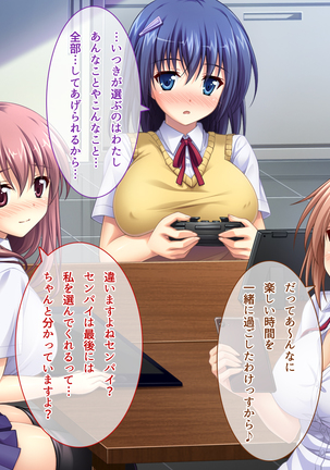 あまあまっくす3！！！ ～フラグ乱立ご用心！？ ゆ～わくおっぱい下級生！！～ Page #288