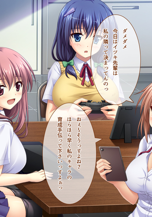 あまあまっくす3！！！ ～フラグ乱立ご用心！？ ゆ～わくおっぱい下級生！！～ Page #23