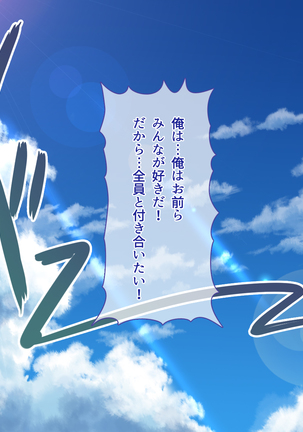 あまあまっくす3！！！ ～フラグ乱立ご用心！？ ゆ～わくおっぱい下級生！！～ Page #289